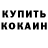Кетамин VHQ Antonina Nb