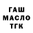 Бошки Шишки AK-47 Asia lol