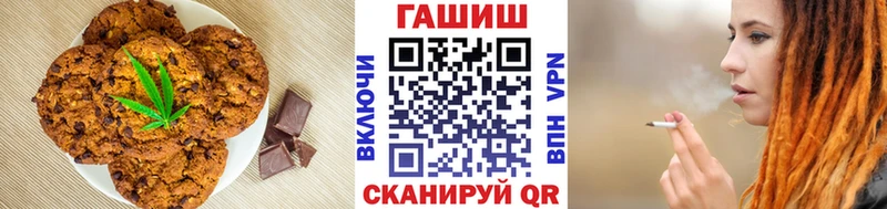 Печенье с ТГК конопля  дарнет шоп  Облучье 