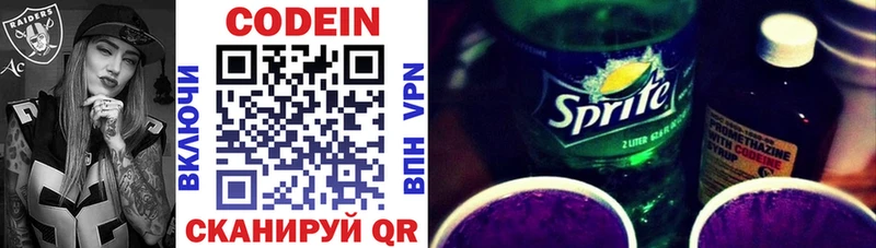 это как зайти ссылка на мегу вход Codein Purple Drank Облучье купить наркотики цена