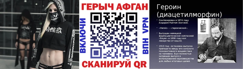 Героин хмурый  что такое наркотик  Облучье 