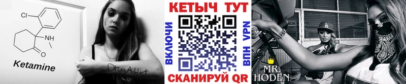 Кетамин ketamine как найти закладки Облучье