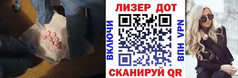 Лсд 25 экстази кислота  Облучье 